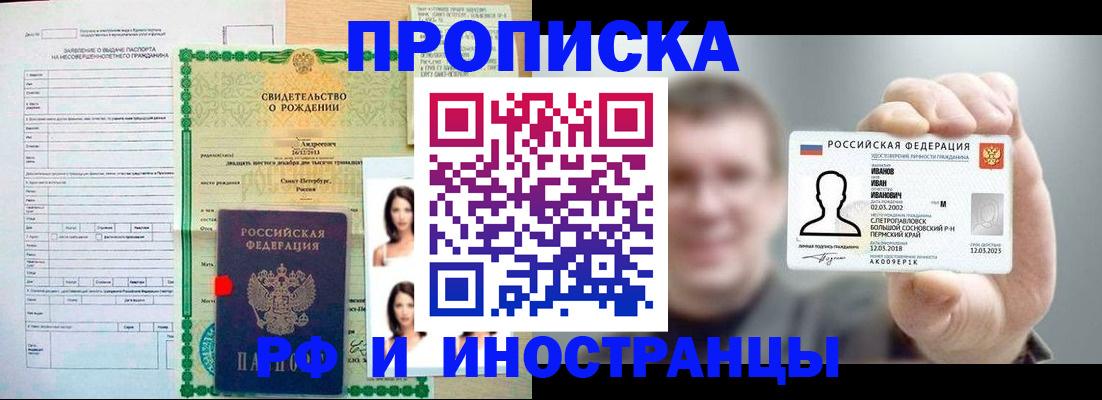 найти адрес прописки в Миньяре
