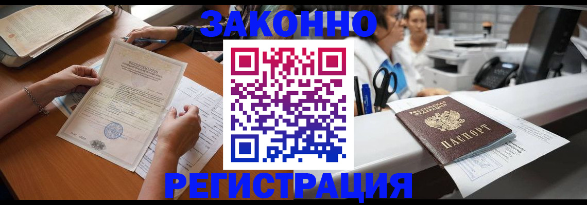 поиск собственника для регистрации в Миньяре