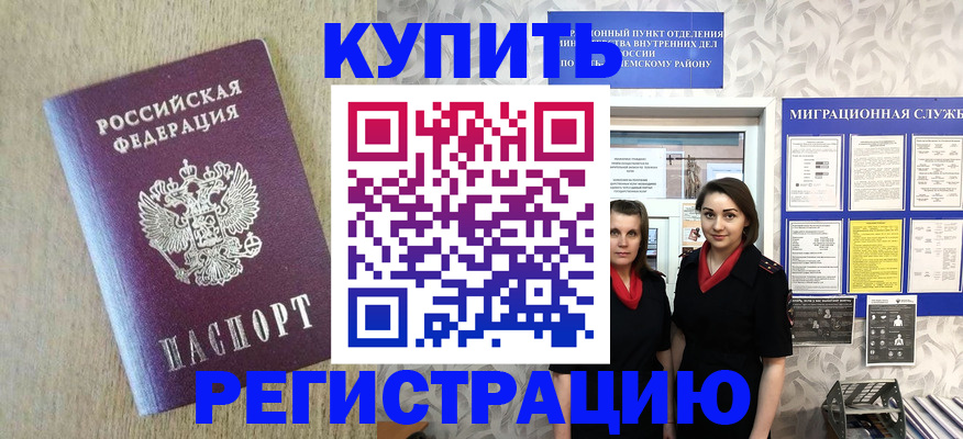 подбор жилья для регистрации в Миньяре