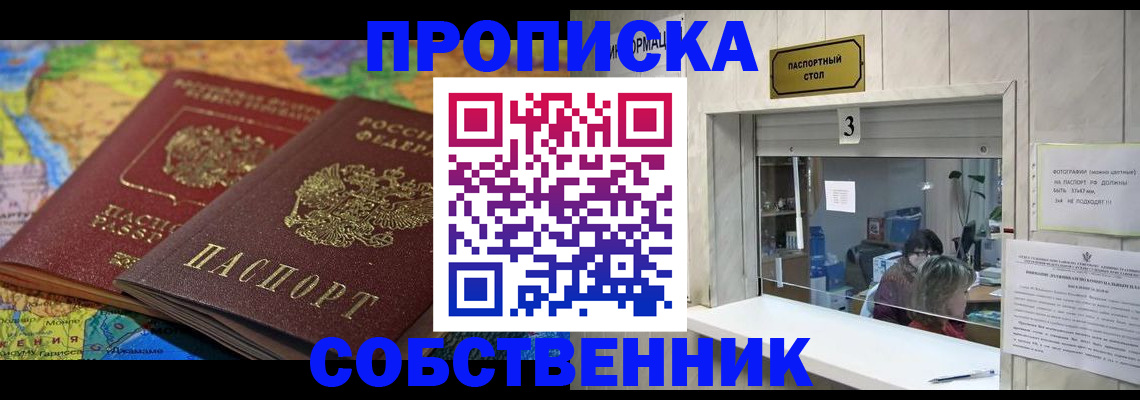 временная регистрация госуслуги в Миньяре