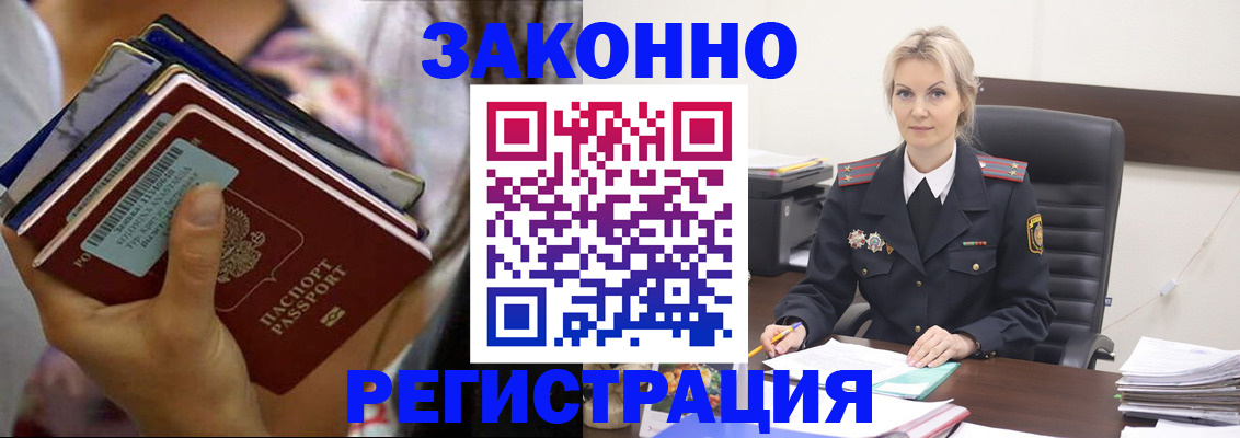 прописка в Миньяре