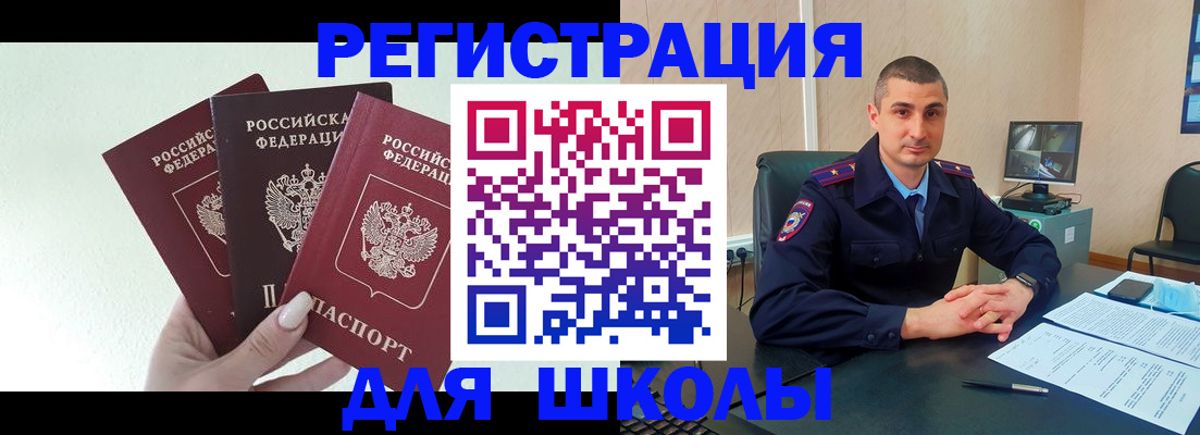 где прописаться в Миньяре