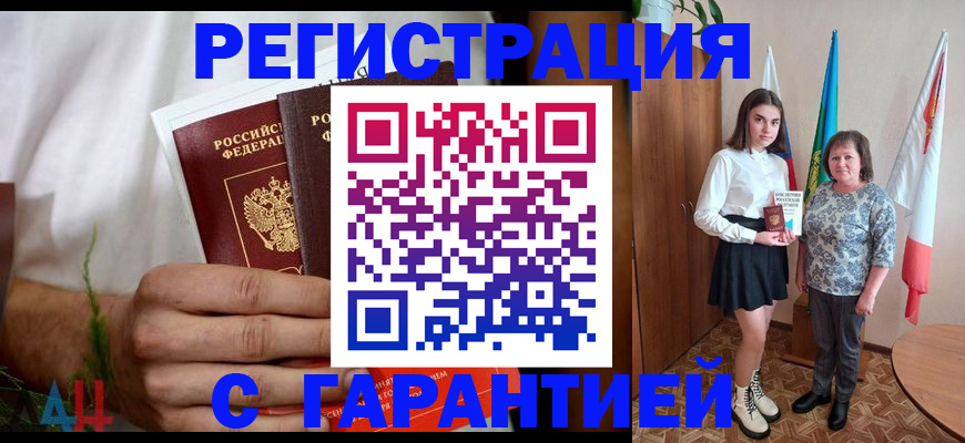 прописка для кредита в Миньяре