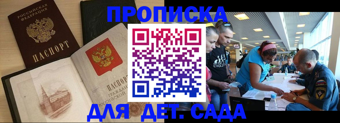 подбор жилья для прописки в Миньяре